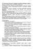 Должностная инструкция главного врача стоматологической поликлиники